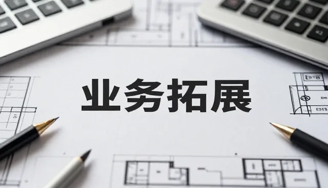 渠道分销中的趋势预测如何重塑销售模式